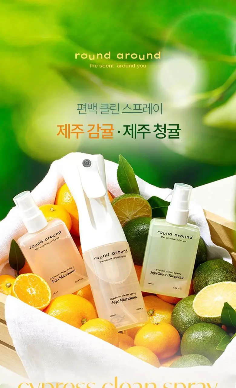[제주한정판매]라운드어라운드 편백 클린 스프레이 [감귤,청귤] 90ml/160ml 상세페이지 4